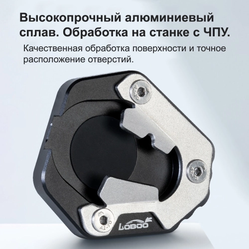 LOBOO CJC591 Расширитель подножки для CFMOTO 450MT | КУКУХА ШОП фото 7