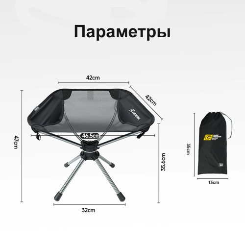 COKIMA CK7-SC01 Компактное туристическое кресло для мотоциклистов | КУКУХА ШОП фото 7