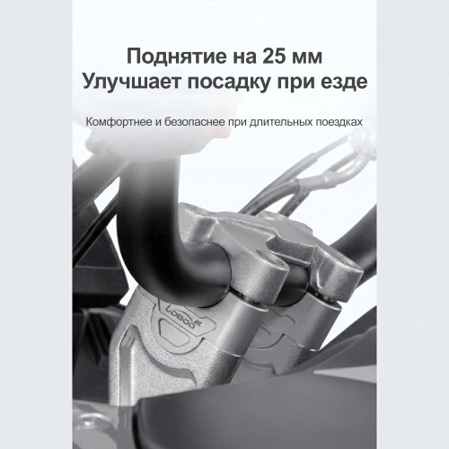LOBOO CJG821 Проставки руля для VOGE DS525X | КУКУХА ШОП фото 11