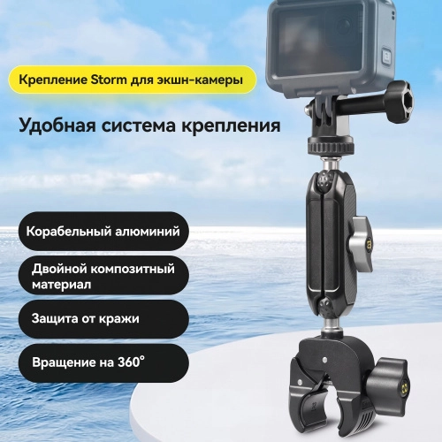 SMNU+ 05.04.SGX005 Крепление Storm для экшн камеры с зажимом  Super Clamp | КУКУХА ШОП фото 3