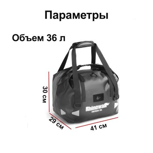 RhinoWalk MFT2308BK Гермитичная мотосумка на топкейс 35L | КУКУХА ШОП фото 5