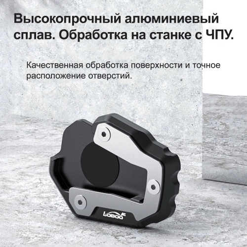 LOBOO CJC321 Расширитель подножки для HONDA CRF1100 | КУКУХА ШОП фото 5