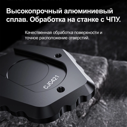 LOBOO CJC421 Расширитель подножки для SUZUKI 800DE | КУКУХА ШОП фото 6