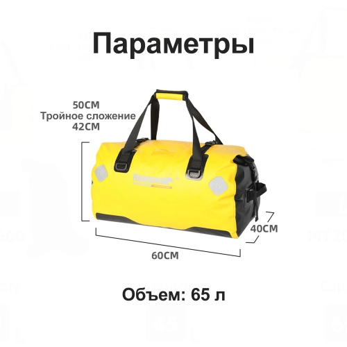 RhinoWalk MT20650Y Багажная мотосумка (баул) 65L желтая | КУКУХА ШОП фото 7