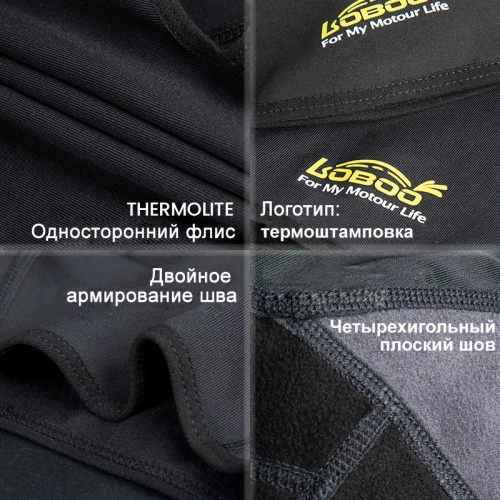LOBOO RTT21M Подшлемник утепленный с горлом, размер S/M | КУКУХА ШОП фото 4