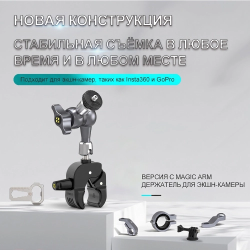 SMNU+ 05.04.SGX068 Крепление Magic Arm для экшн камеры с зажимом Super Clamp | КУКУХА ШОП фото 2