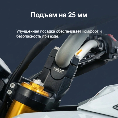 LOBOO CJG421 Проставки руля для SUZUKI 800DE | КУКУХА ШОП фото 11