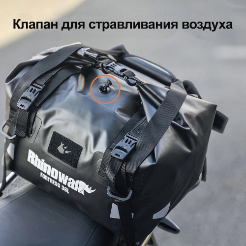 RhinoWalk MFT2308BK Гермитичная мотосумка на топкейс 35L | КУКУХА ШОП фото 4