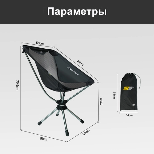 COKIMA CK7-SC02 Компактное туристическое кресло для мотоциклистов | КУКУХА ШОП фото 8