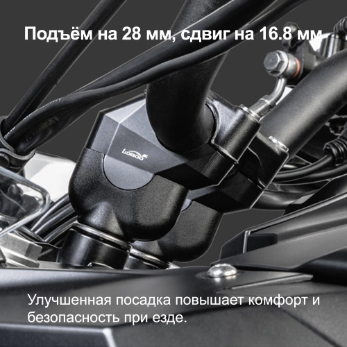 LOBOO CJG683 Проставки руля для BENELI TRK552X | КУКУХА ШОП фото 10