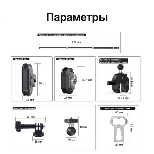 SMNU+ 03.12.SM012-25 Комплект для установки экшн камеры 110см (инстапалка для мотоцикла) | КУКУХА ШОП фото 3