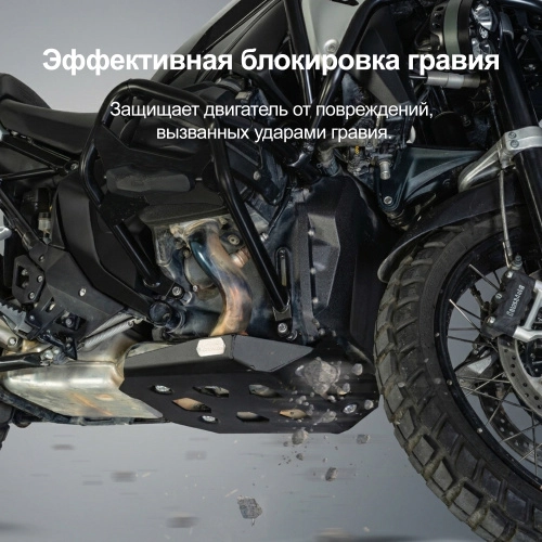 LOBOO CHB131 Защита двигателя для BMW R1300GS | КУКУХА ШОП фото 7