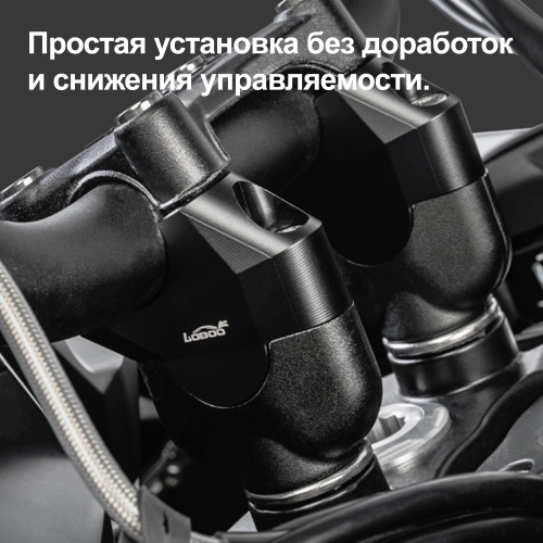 LOBOO CJG683 Проставки руля для BENELI TRK552X | КУКУХА ШОП фото 9