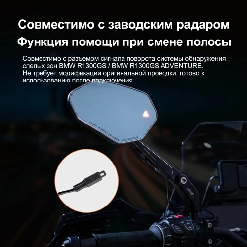 LOBOO RM02-1300 Комплект черных складных зеркал для BMW R1300GS ADV (индикатор слепой зоны) | КУКУХА ШОП фото 9