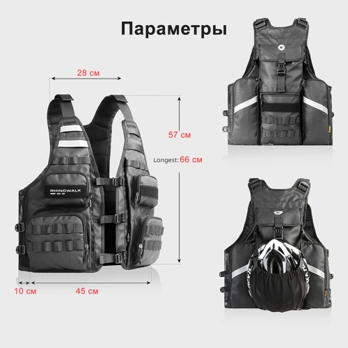 RhinoWalk M1012BK Мотожилет с отделением под гидратор | КУКУХА ШОП фото 11