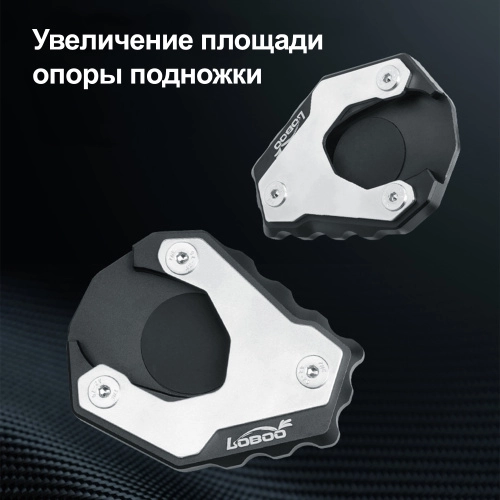 LOBOO CJC221 Расширитель подножки для KTM | КУКУХА ШОП фото 4