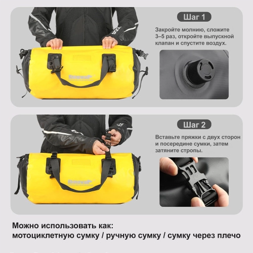 RhinoWalk MT20650Y Багажная мотосумка (баул) 65L желтая | КУКУХА ШОП фото 6