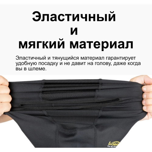 LOBOO RTT21M Подшлемник утепленный с горлом, размер S/M | КУКУХА ШОП фото 3