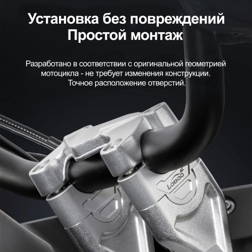 LOBOO CJG821 Проставки руля для VOGE DS525X | КУКУХА ШОП фото 10