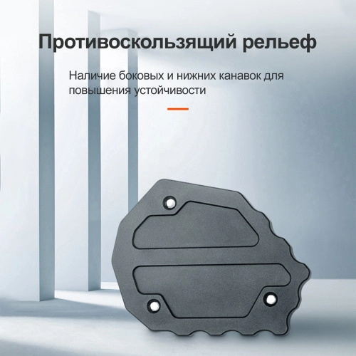 LOBOO CJC221 Расширитель подножки для KTM | КУКУХА ШОП фото 5