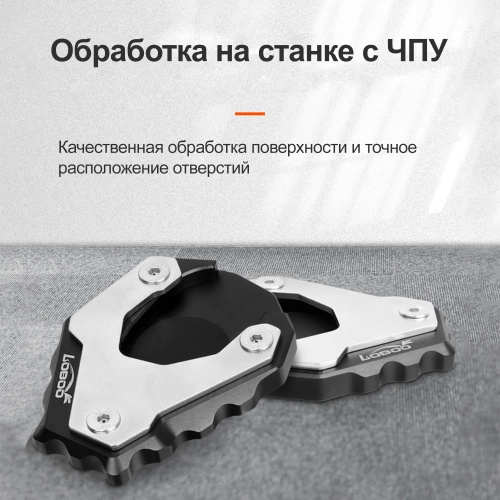 LOBOO CJC221 Расширитель подножки для KTM | КУКУХА ШОП фото 6