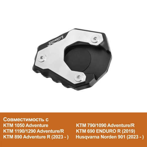 LOBOO CJC221 Расширитель подножки для KTM | КУКУХА ШОП фото 3