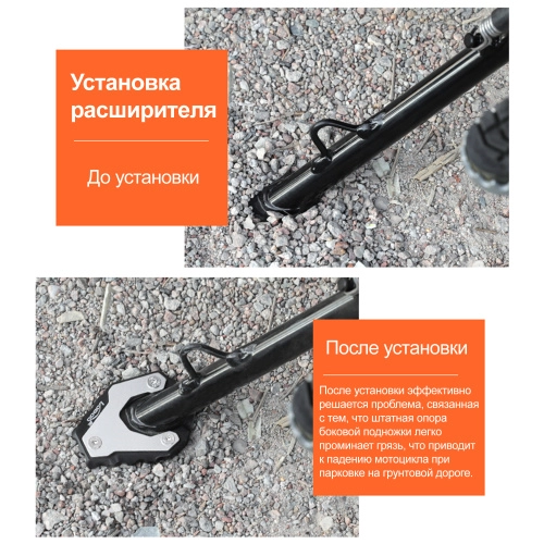 LOBOO CJC221 Расширитель подножки для KTM | КУКУХА ШОП фото 7