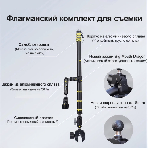 SMNU+ 03.12.SM012-25 Комплект для установки экшн камеры 110см (инстапалка для мотоцикла) | КУКУХА ШОП фото 5