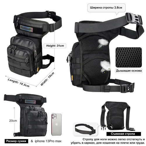 RhinoWalk MT102BK Набедренная мотосумка черная | КУКУХА ШОП фото 10