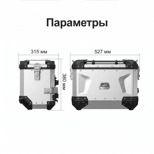 LOBOO C45LSL Левый кофр 45L серии CONQUEROR серебристый | КУКУХА ШОП фото 6