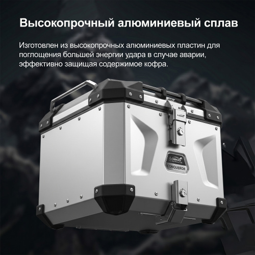 LOBOO C45LSL Левый кофр 45L серии CONQUEROR серебристый | КУКУХА ШОП фото 7