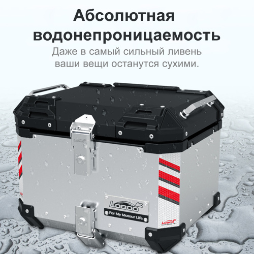 LOBOO P45-SL Центральный кофр 45L серебристый серии PIKE TRACKER | КУКУХА ШОП фото 6