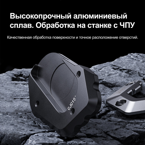 LOBOO CJC151-CN Расширитель подножки для BMW R1300GS ADV | КУКУХА ШОП фото 8