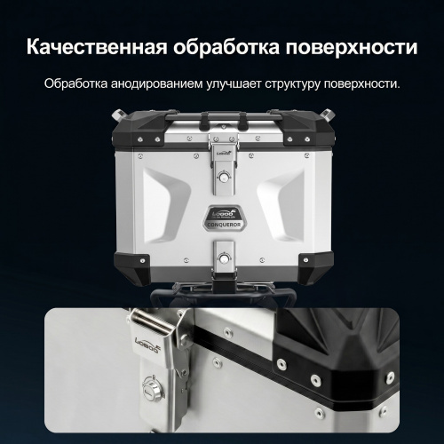 LOBOO C45LSL Левый кофр 45L серии CONQUEROR серебристый | КУКУХА ШОП фото 8