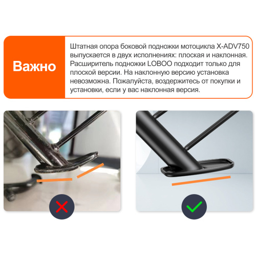 LOBOO CJC332 Расширитель подножки для HONDA X-ADV750 | КУКУХА ШОП фото 5