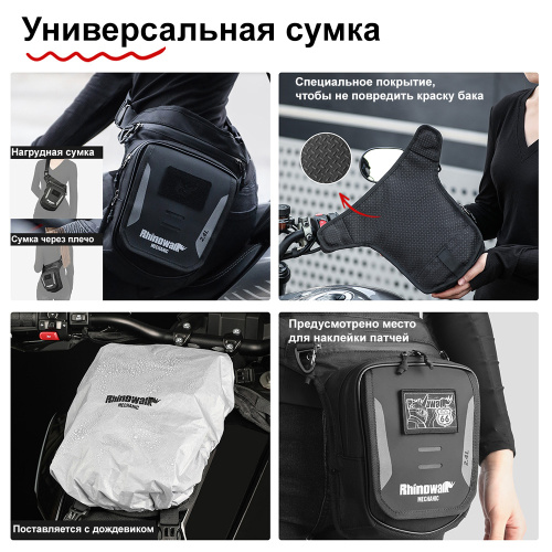 RhinoWalk MJX2008 Многофункциональна набедренная сумка 2.4L Mechanic | КУКУХА ШОП фото 6