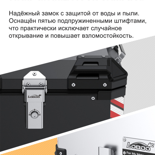 LOBOO P45-SL Центральный кофр 45L серебристый серии PIKE TRACKER | КУКУХА ШОП фото 7