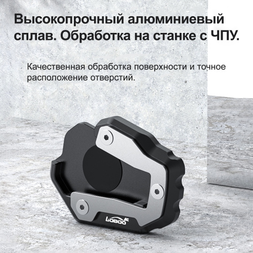 LOBOO CJC321 Расширитель подножки для HONDA CRF1100 | КУКУХА ШОП фото 5