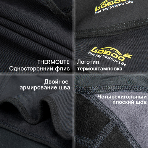 LOBOO RTT26L Подшлемник утепленный с раздельным горлом, размер L/XL | КУКУХА ШОП фото 4