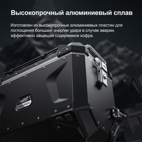 LOBOO C45LBK Левый кофр 45L серии CONQUEROR черный | КУКУХА ШОП фото 5