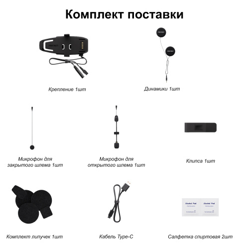 RESO Pilot RP-BK Запасное крепление для мотогарнитур Reso Pilot | КУКУХА ШОП фото 2