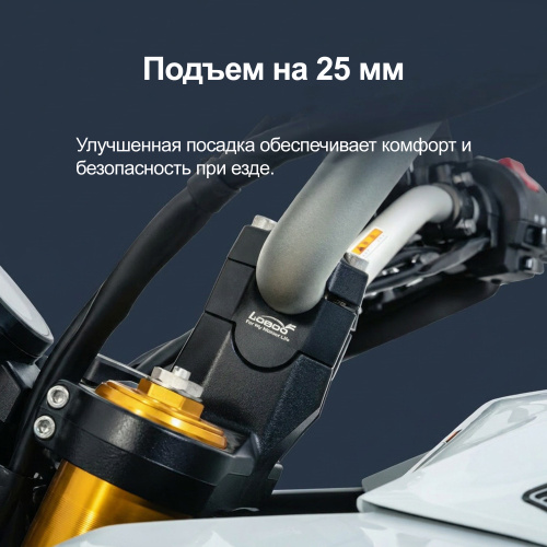 LOBOO CJG421 Проставки руля для SUZUKI 800DE | КУКУХА ШОП фото 11