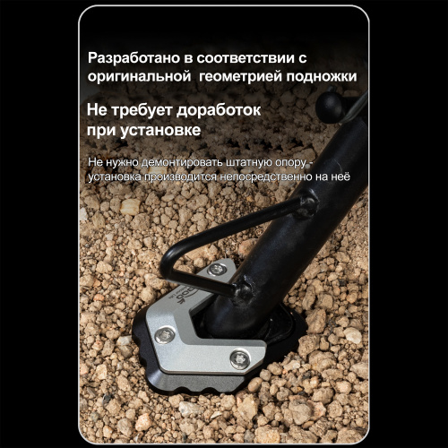 LOBOO CJC603 Расширитель подножки для CFMOTO 800MTX | КУКУХА ШОП фото 7