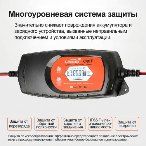 LOBOO C40T Зарядное устройство для мотоцикла | КУКУХА ШОП фото 7