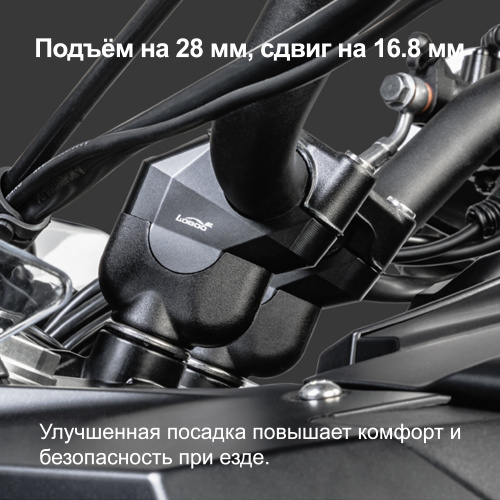 LOBOO CJG683 Проставки руля для BENELI TRK552X | КУКУХА ШОП фото 10