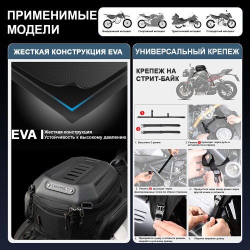 RhinoWalk MTR3001KM Жесткая сумка на топливный бак 15-18L черная | КУКУХА ШОП фото 6