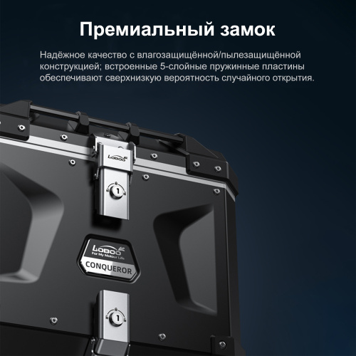 LOBOO C45LBK Левый кофр 45L серии CONQUEROR черный | КУКУХА ШОП фото 11