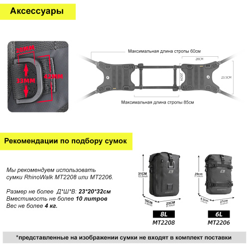 RhinoWalk MTR001B База для установки дополнительных сумок на топливный бак | КУКУХА ШОП фото 10