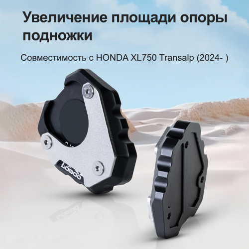 LOBOO CJC521 Расширитель подножки для HONDA XL750 Transalp | КУКУХА ШОП фото 6