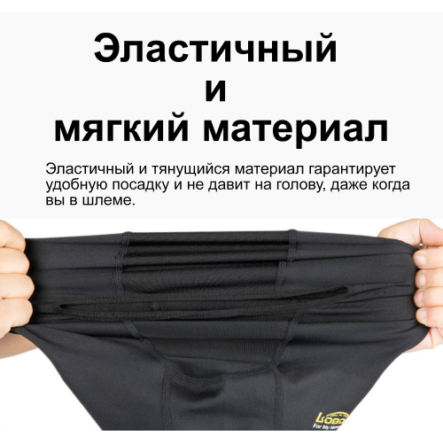 LOBOO RTT21M Подшлемник утепленный с горлом, размер S/M | КУКУХА ШОП фото 3